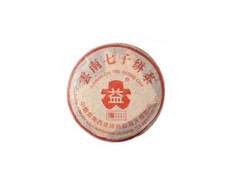 宜都普洱茶大益回收大益茶2004年401批次博字7752熟饼